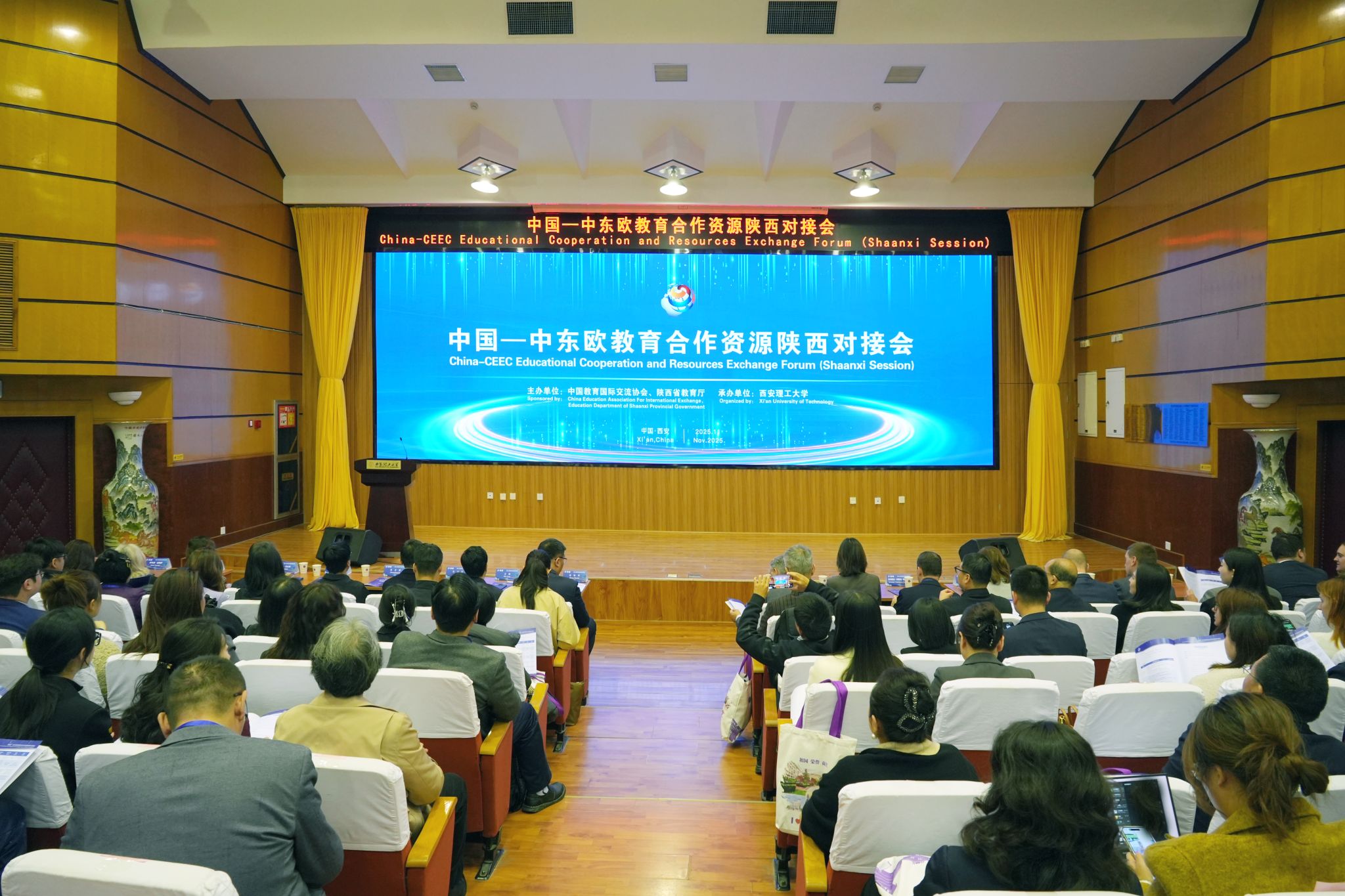 China–Central and Eastern Europe Education Cooperation Resource Matchmaking Conference Held at Xi’an University of Technology